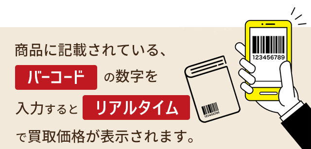 お試し査定 教材ウリボー