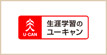 教材　まとめ売り　ばり売り可能 教材ウリボー！は教材／参考書／古本を宅配で高価買取します