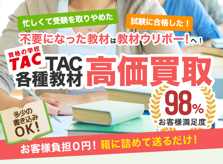 TAC　タック　公務員　試験　資格　教科書　教材　テキスト　DVD　セット　大量 TAC タック 公務員 試験 資格 教科書 教材 テキスト DVD セット 大量