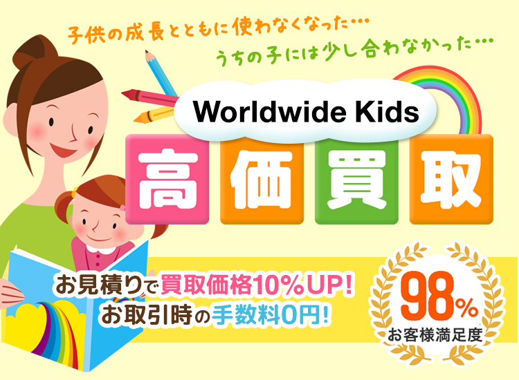 引き取り限定　ワールドワイドキッズ　1〜6