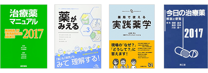 医学書 まとめ売り 医学書を高価買取します|教材ウリボー!|箱に詰めて送るだけ