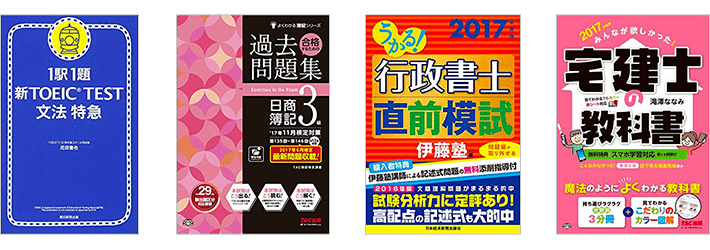 学習参考書を高価買取｜教材ウリボー！｜箱に詰めて送るだけ